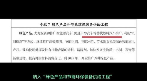 甲醇汽車 十年磨一劍，鋒芒初露的綠色動力