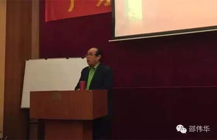 十四春秋 百世流芳——邵偉華先生東莞出席第六分部開課儀式側(cè)記